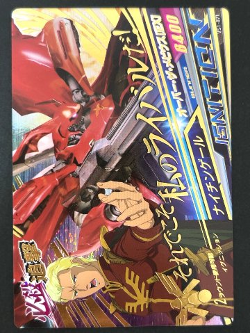 ナイチンゲール（シャア・アズナブル）P VS1-071 <ガンダムトライエイジ>の画像