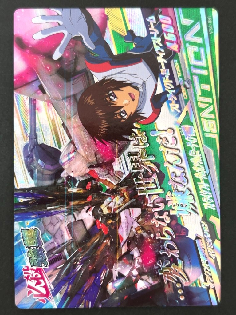 ストライクフリーダム ミーティア装備（キラ・ヤマト）CP VS4-081 <ガンダムトライエイジ>の画像