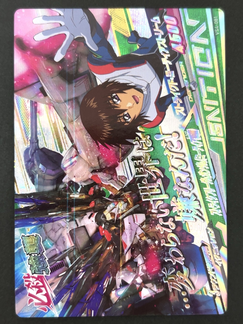 ストライクフリーダム ミーティア装備（キラ・ヤマト）CP VS4-081 <ガンダムトライエイジ>の画像