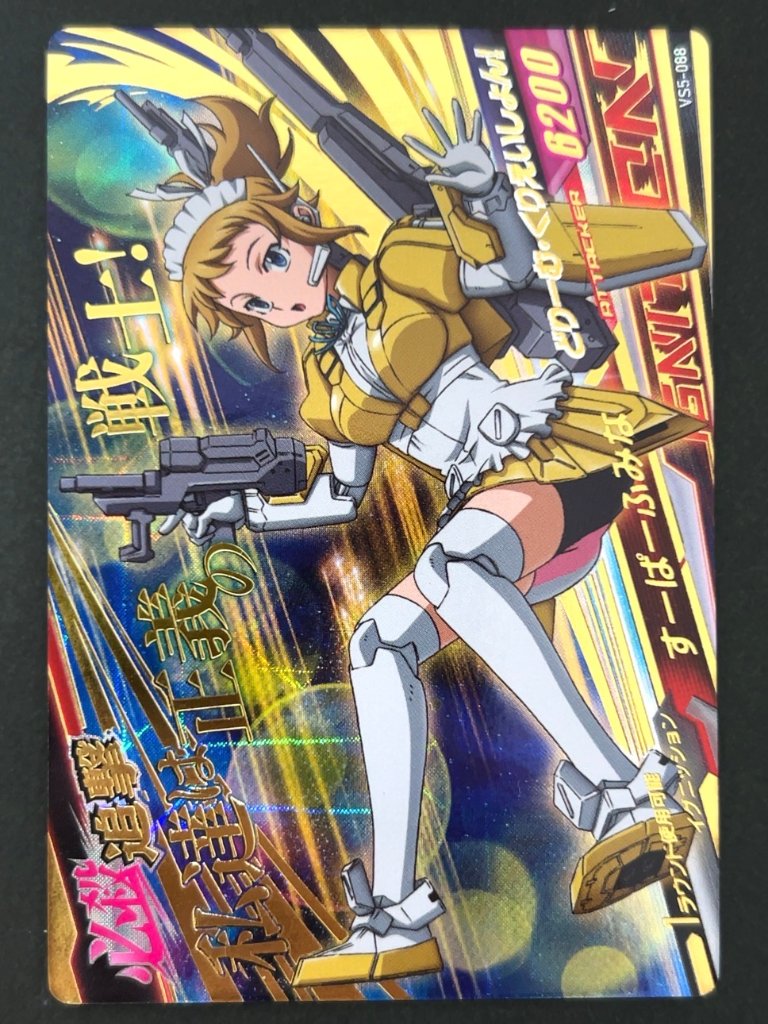 すーぱーふみな RE:SEC VS5-088 <ガンダムトライエイジ>の画像