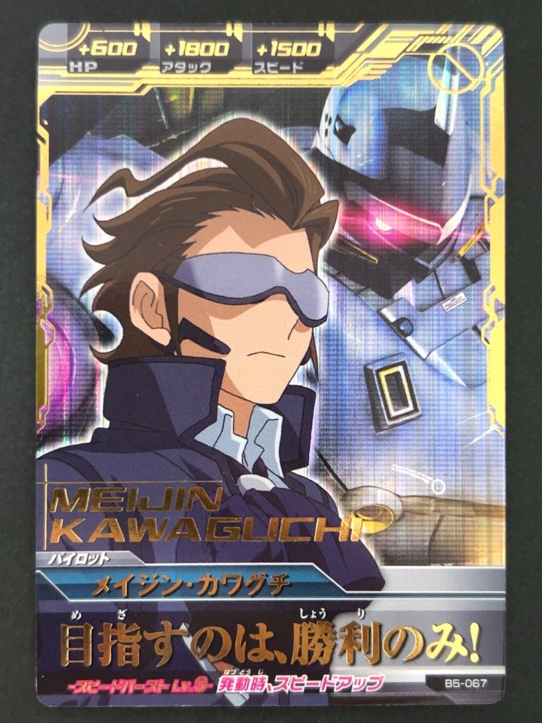 メイジン・カワグチ P B5-067 <ガンダムトライエイジ>の画像