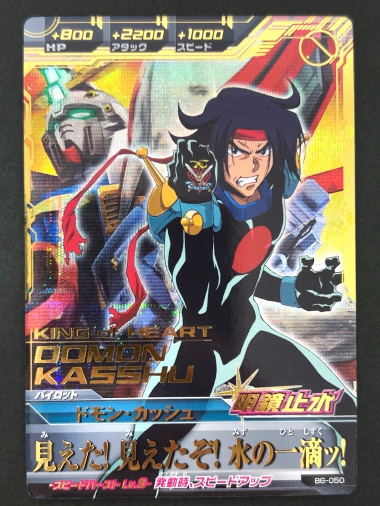ドモン・カッシュ P B6-050 <ガンダムトライエイジ>の画像