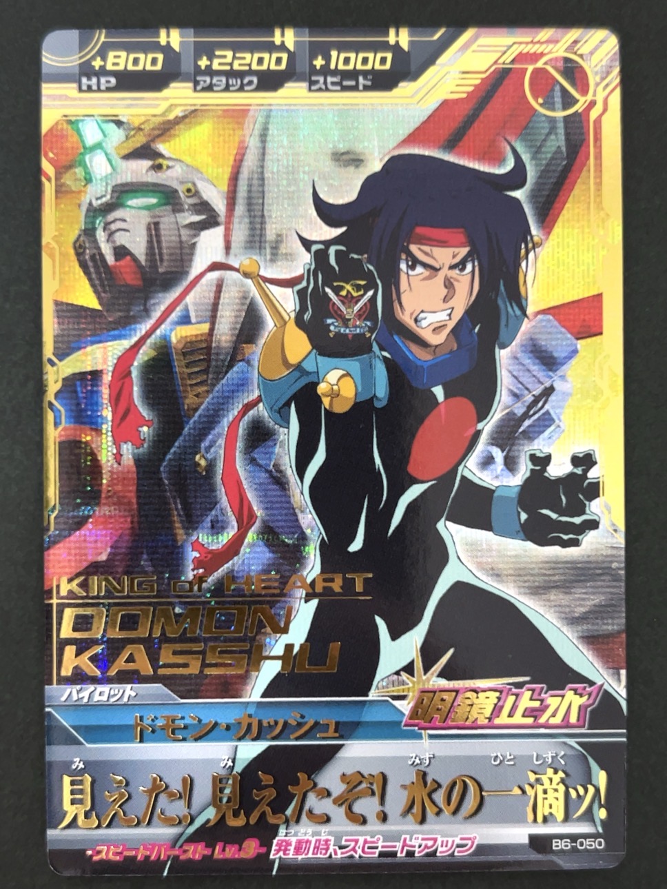 ドモン・カッシュ P B6-050 <ガンダムトライエイジ>の画像