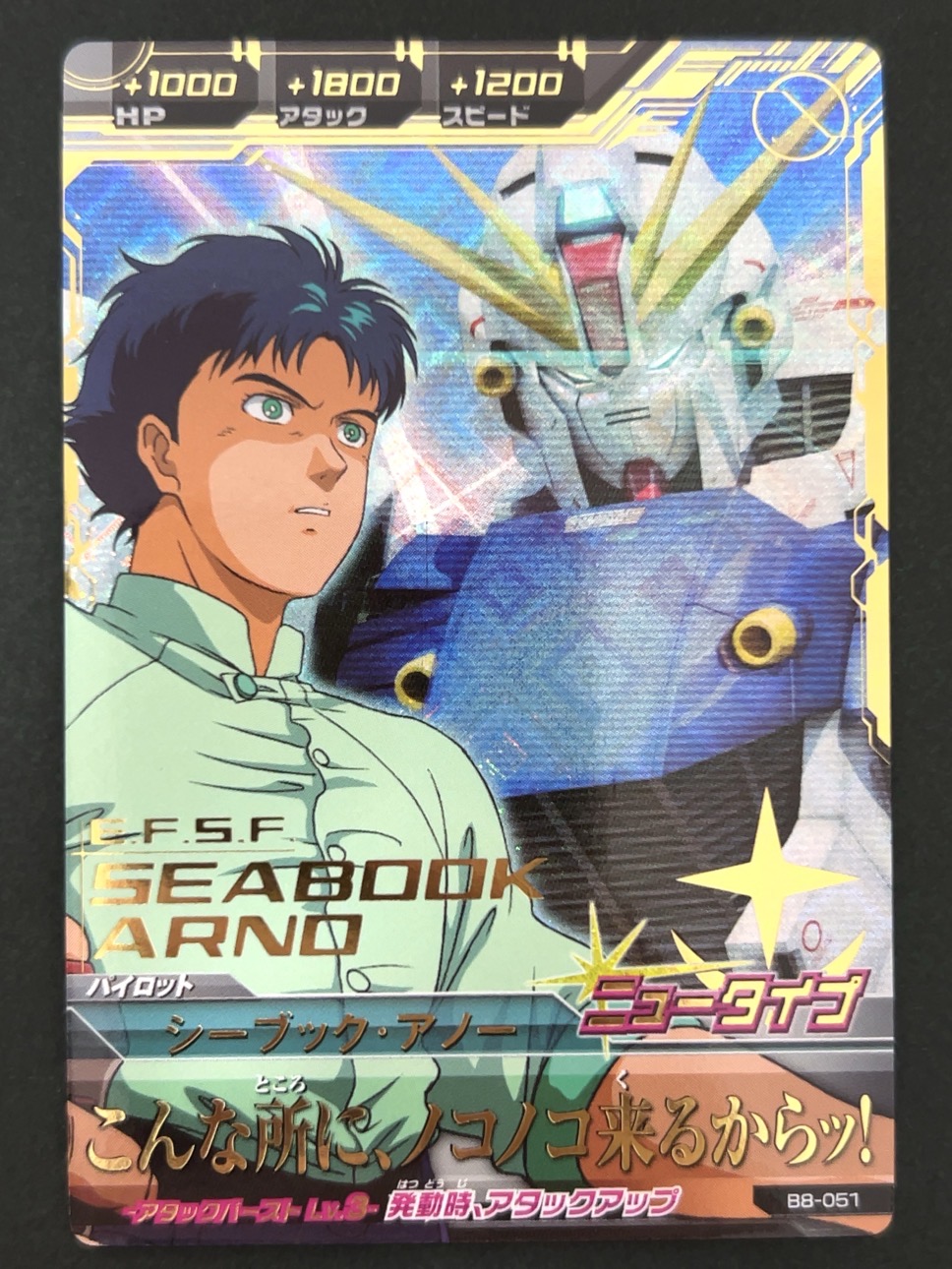 シーブック・アノー P B8-051 <ガンダムトライエイジ>の画像