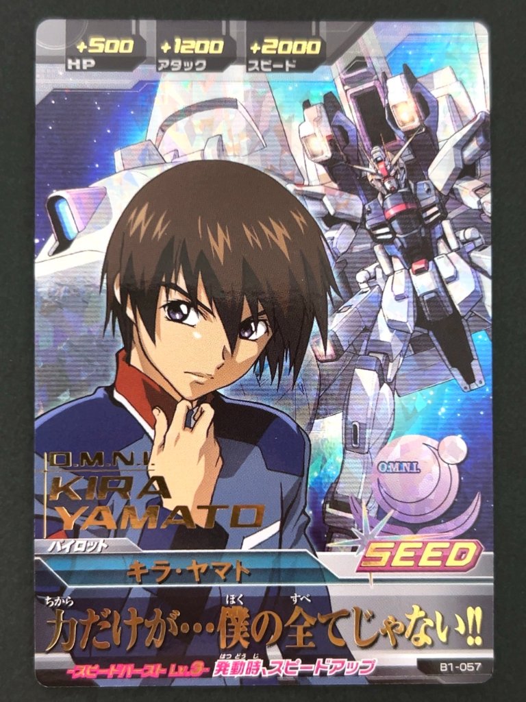 キラ・ヤマト P B1-057 <ガンダムトライエイジ>の画像