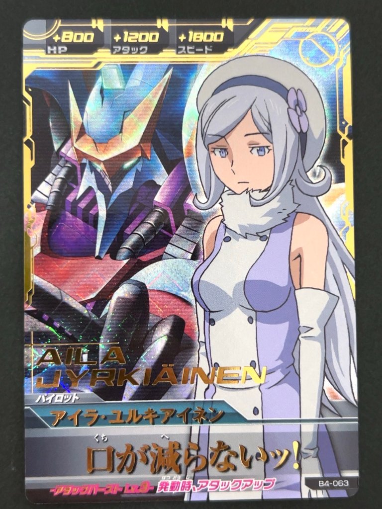アイラ・ユルキアイネン P B4-063 <ガンダムトライエイジ>の画像