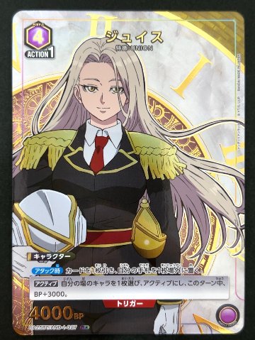 ジュイス R★ パラレル AND-1-027 <ユニオンアリーナ>の画像