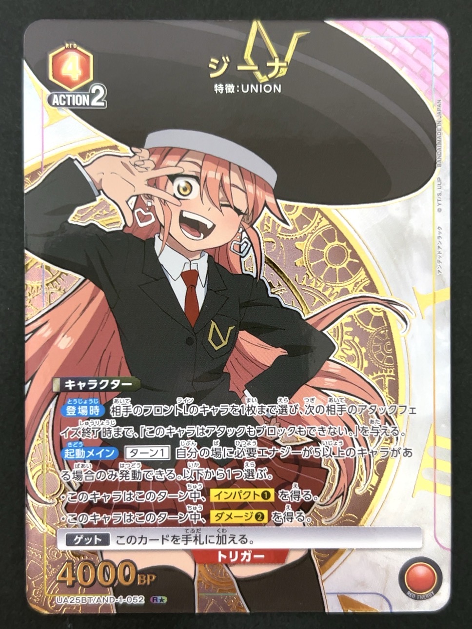 ジーナ R★ パラレル AND-1-052 <ユニオンアリーナ>の画像