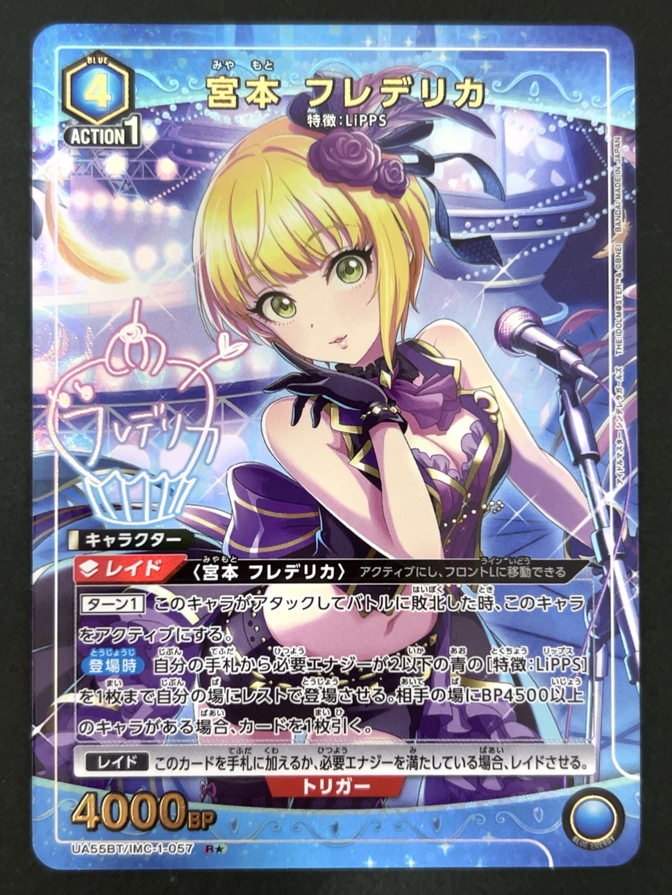 宮本 フレデリカ R★ パラレル IMC-1-057 <ユニオンアリーナ>の画像