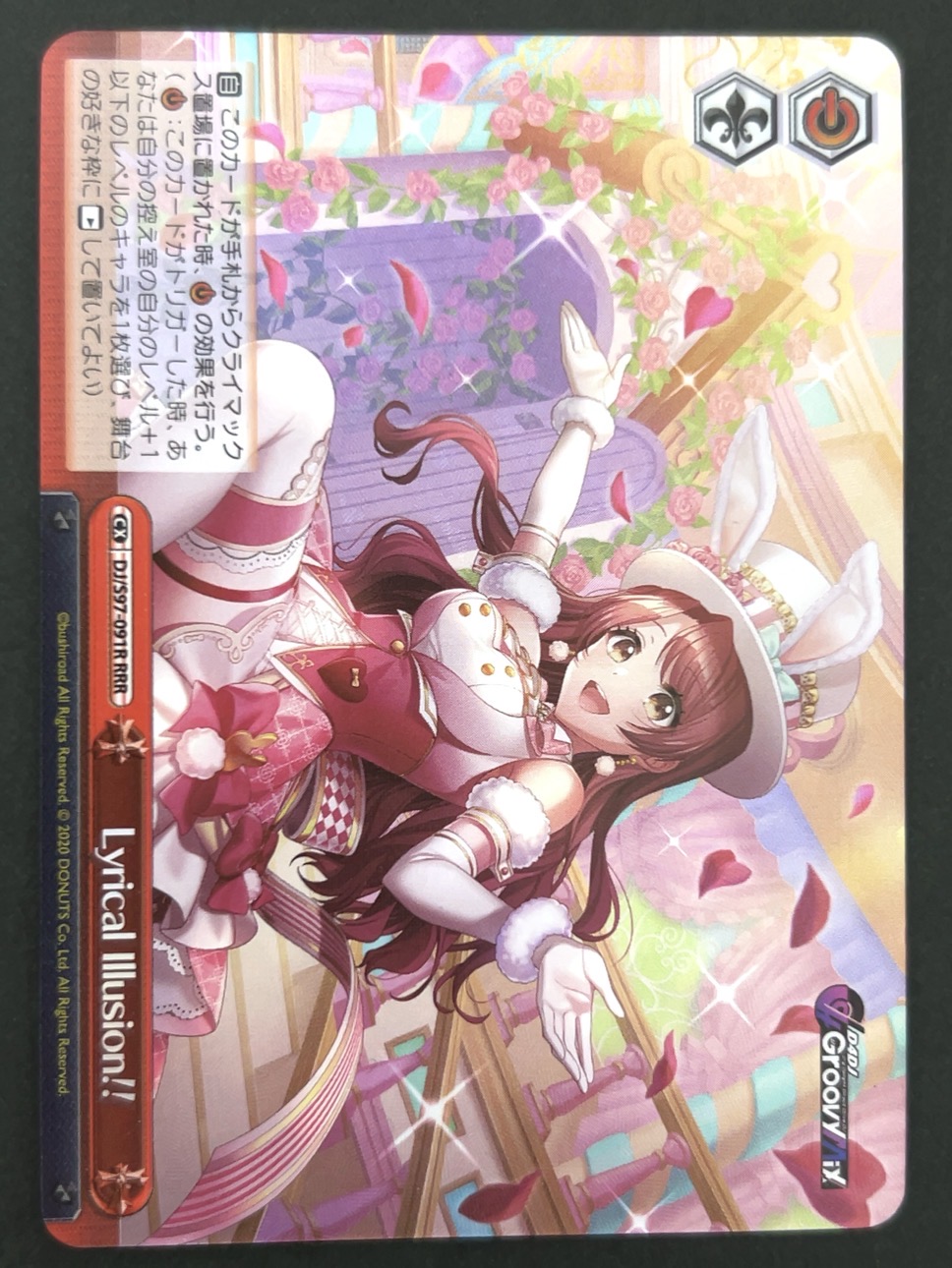 Lyrical Illusion!! RRR DJ/S97-091R <ヴァイスシュヴァルツ>の画像