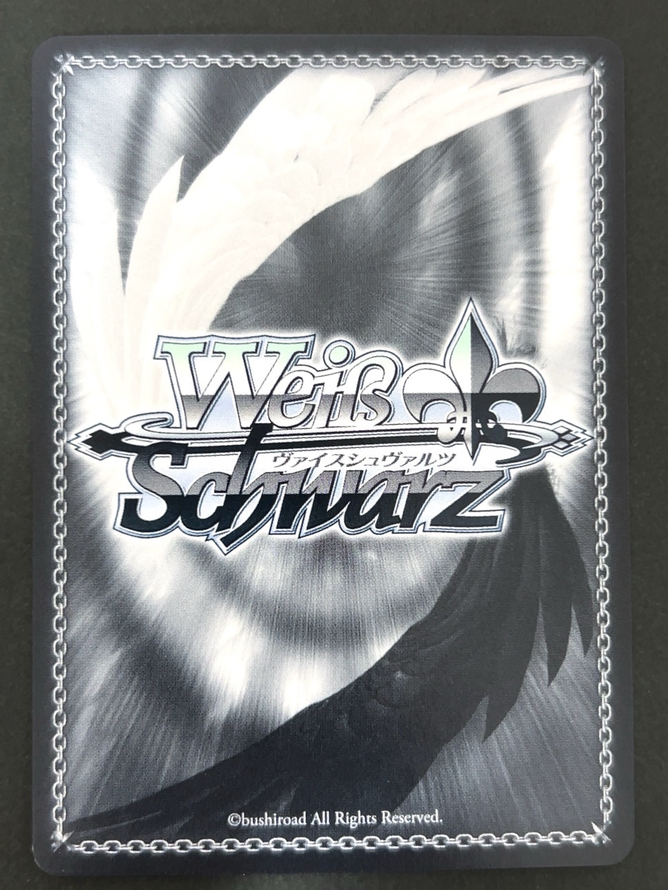 Lyrical Illusion!! RRR DJ/S97-091R <ヴァイスシュヴァルツ>の画像
