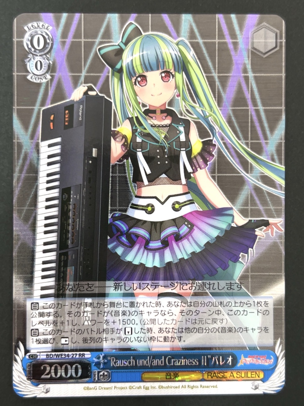 “Rausch und/and Craziness Ⅱ”パレオ RR BD/WE34-27 <ヴァイスシュヴァルツ>の画像