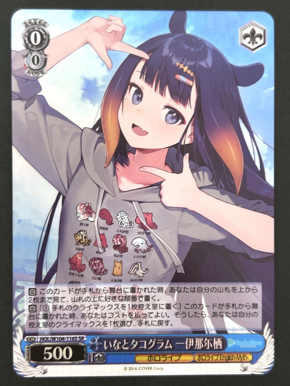 いなとタコグラム 一伊那尓栖 SR HOL/W104-116S <ヴァイスシュヴァルツ>の画像