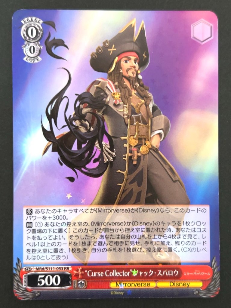 “Curse Collector”ジャック・スパロウ RR MRd/S111-053 <ヴァイスシュヴァルツ>の画像