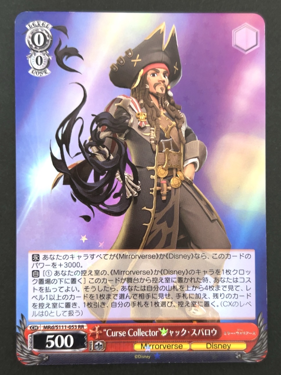 “Curse Collector”ジャック・スパロウ RR MRd/S111-053 <ヴァイスシュヴァルツ>の画像