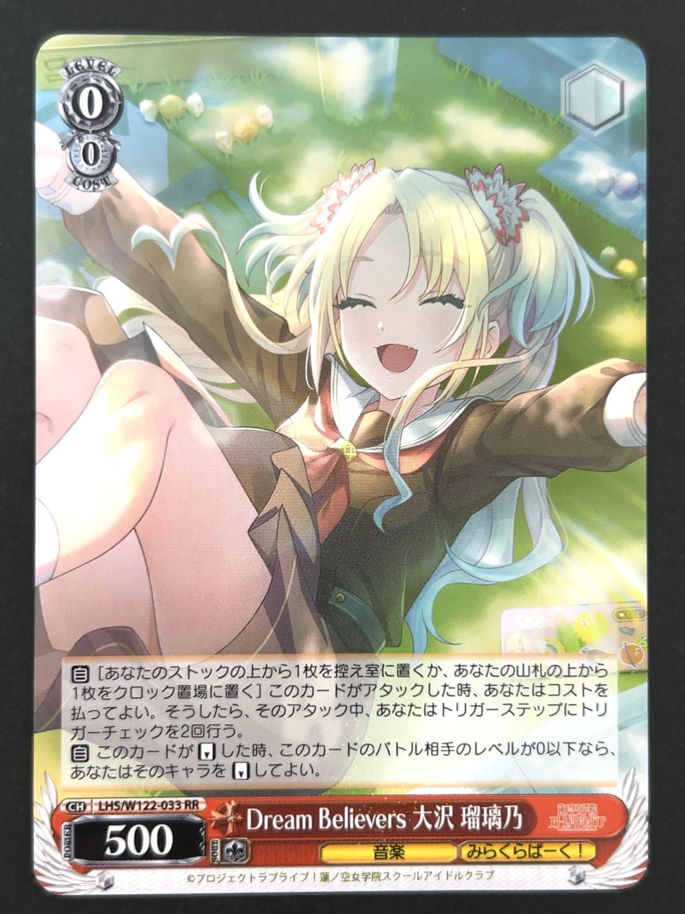 Dream Believers 大沢瑠璃乃 RR LHS/W122-033 <ヴァイスシュヴァルツ>の画像