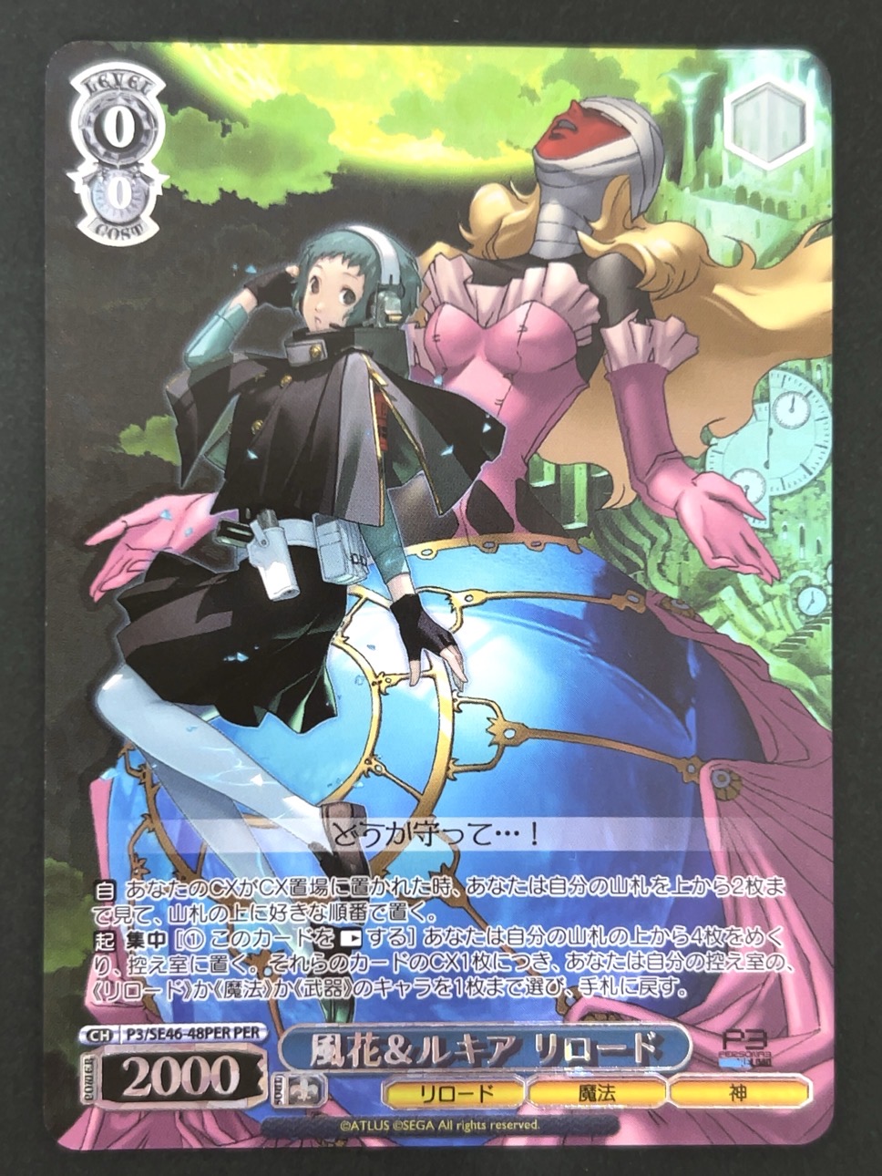 風花＆ルキア リロード PER P3/SE46-48PER <ヴァイスシュヴァルツ>の画像