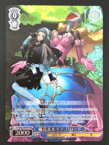 風花＆ルキア リロード PER P3/SE46-48PER <ヴァイスシュヴァルツ>の画像