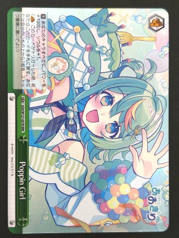 Poppin Girl RRR AOH/W127-057R <ヴァイスシュヴァルツ>の画像