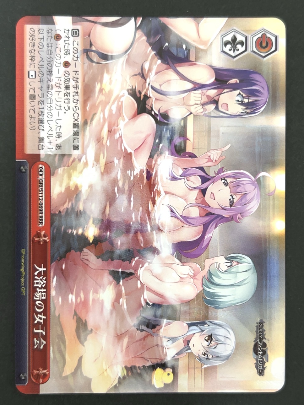 大浴場の女子会 RRR GRI/S112-069R <ヴァイスシュヴァルツ>の画像