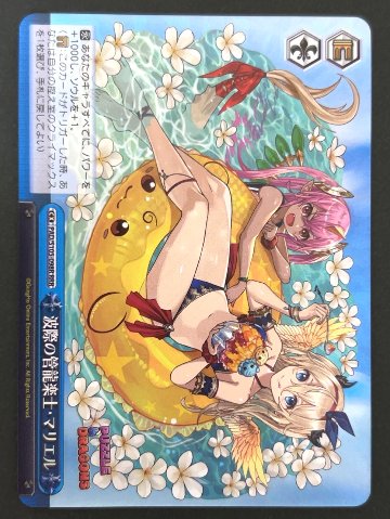 波際の管龍楽士・マリエル RRR PAD/S105-098R <ヴァイスシュヴァルツ>の画像