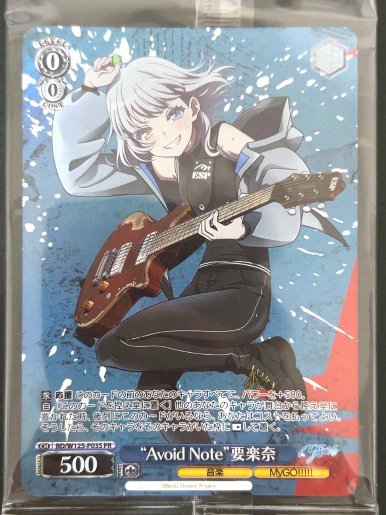 【未開封】“Avoid Note”要楽奈 PR BD/W125-P03S <ヴァイスシュヴァルツ>の画像