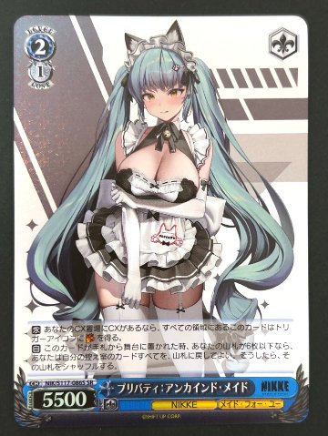 プリバティ：アンカインド・メイド SR NIK/S117-086S <ヴァイスシュヴァルツ>の画像