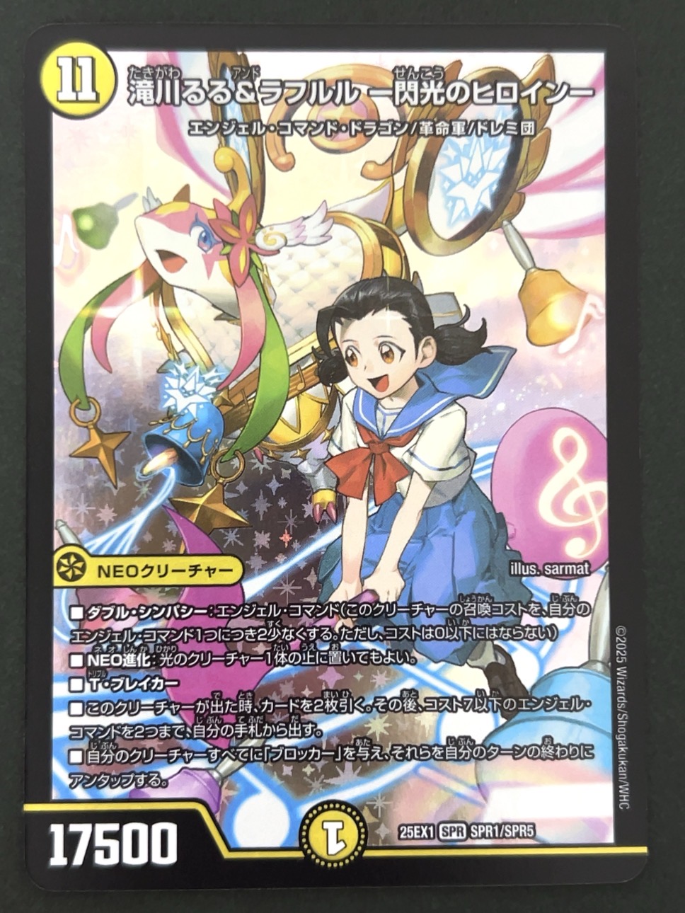 滝川るる&ラフルル -閃光のヒロイン- SPR 25EX1 SPR1/SPR5 <デュエルマスターズ>の画像