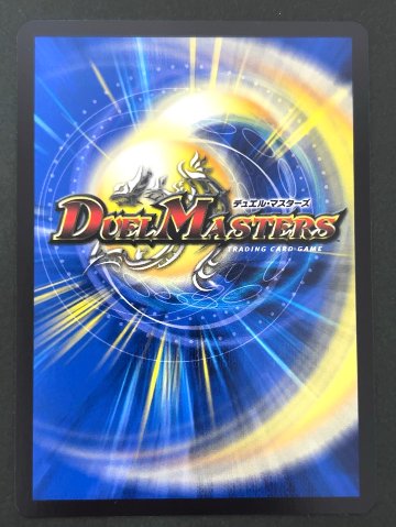 愛銀河マーズ・シンギュラリティ SR 25EX1 <デュエルマスターズ>の画像