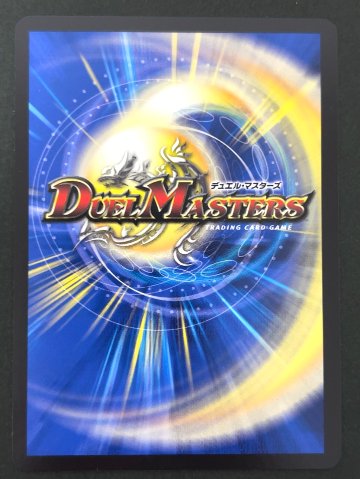 悪魔聖霊ジェミニアス SR 24EX4 <デュエルマスターズ>の画像