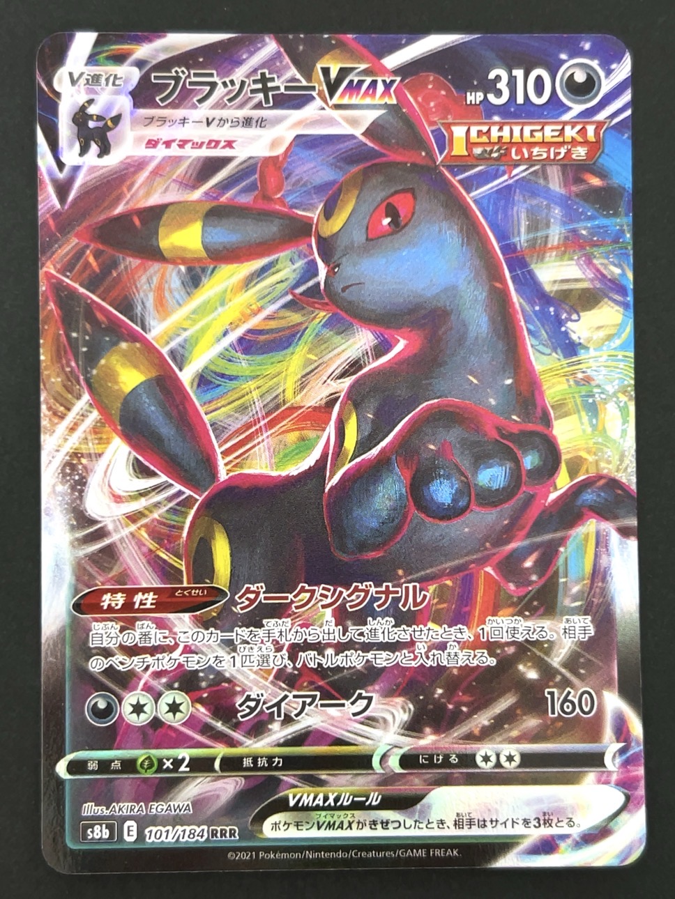 【傷特価】ブラッキーVMAX RRR S8b <ポケモンカードゲーム>の画像