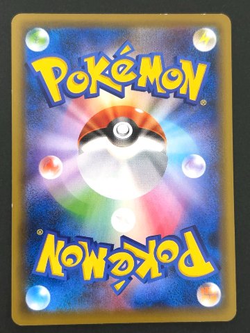 【傷特価】ピカチュウV RR仕様 sH <ポケモンカードゲーム>の画像