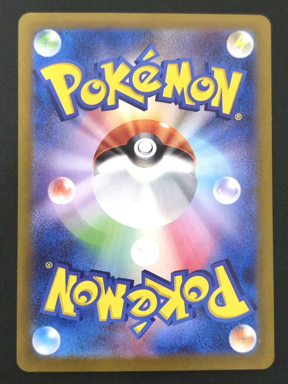 パチリス S SV4a <ポケモンカードゲーム>の画像