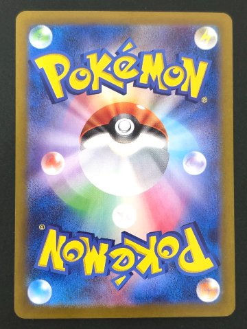 パチリス S SV4a <ポケモンカードゲーム>の画像