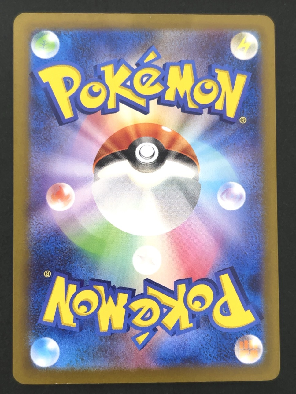 ワッカネズミ S SV4a <ポケモンカードゲーム>の画像