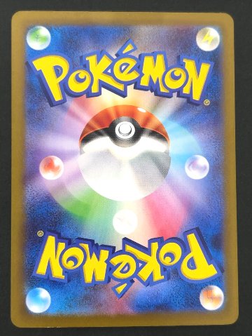ワッカネズミ S SV4a <ポケモンカードゲーム>の画像