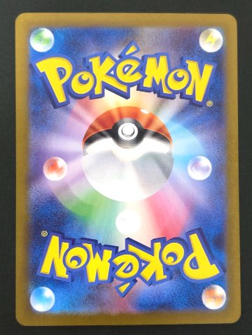ルカリオ S SV4a <ポケモンカードゲーム>の画像