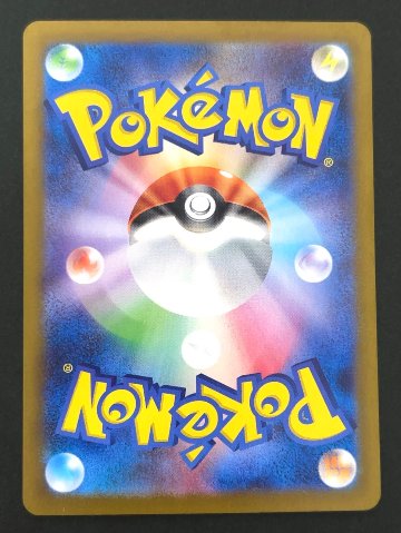 ヤドン S SV4a <ポケモンカードゲーム>の画像