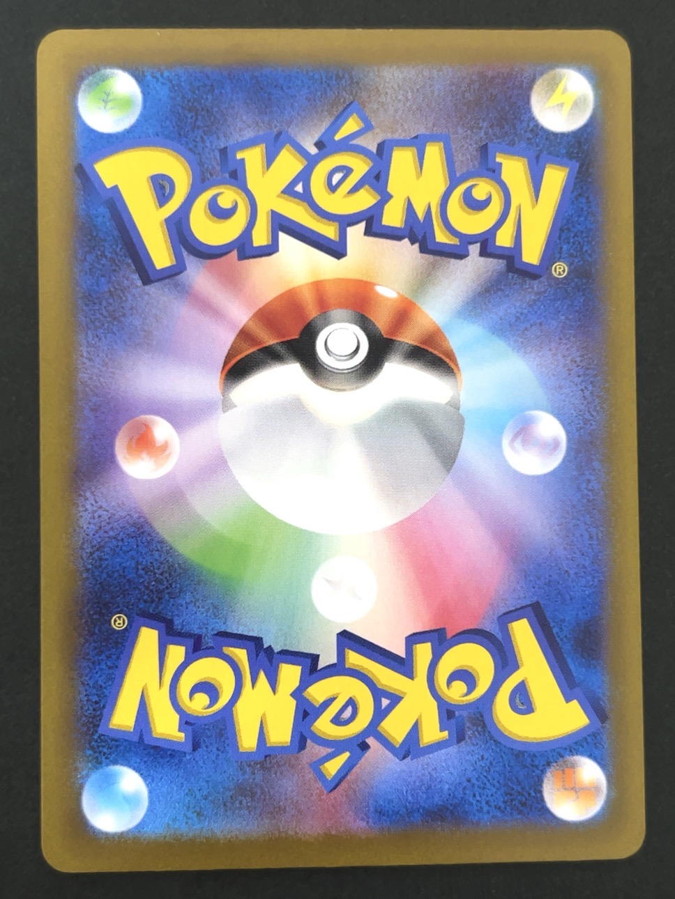 ライチュウ S SV4a <ポケモンカードゲーム>の画像