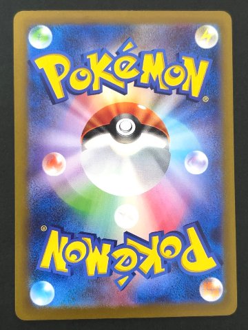 ライチュウ S SV4a <ポケモンカードゲーム>の画像