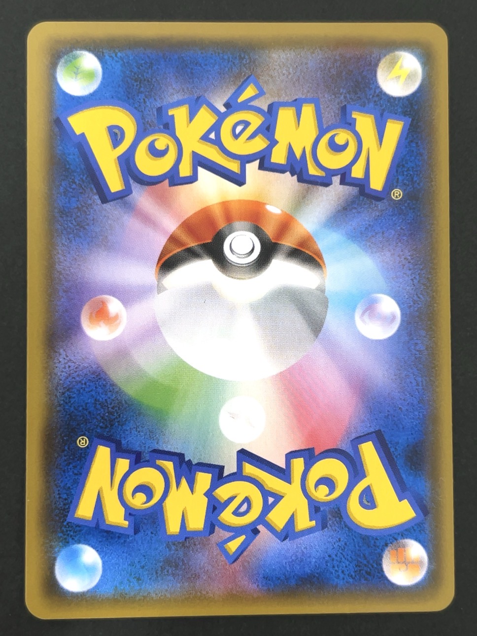 ブースターGX RR SM1 <ポケモンカードゲーム>の画像