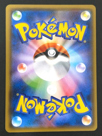 ブースターGX RR SM1 <ポケモンカードゲーム>の画像