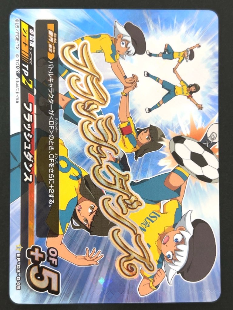 フラッシュダンス S EP-03-045 <イナズマイレブンTCG>の画像