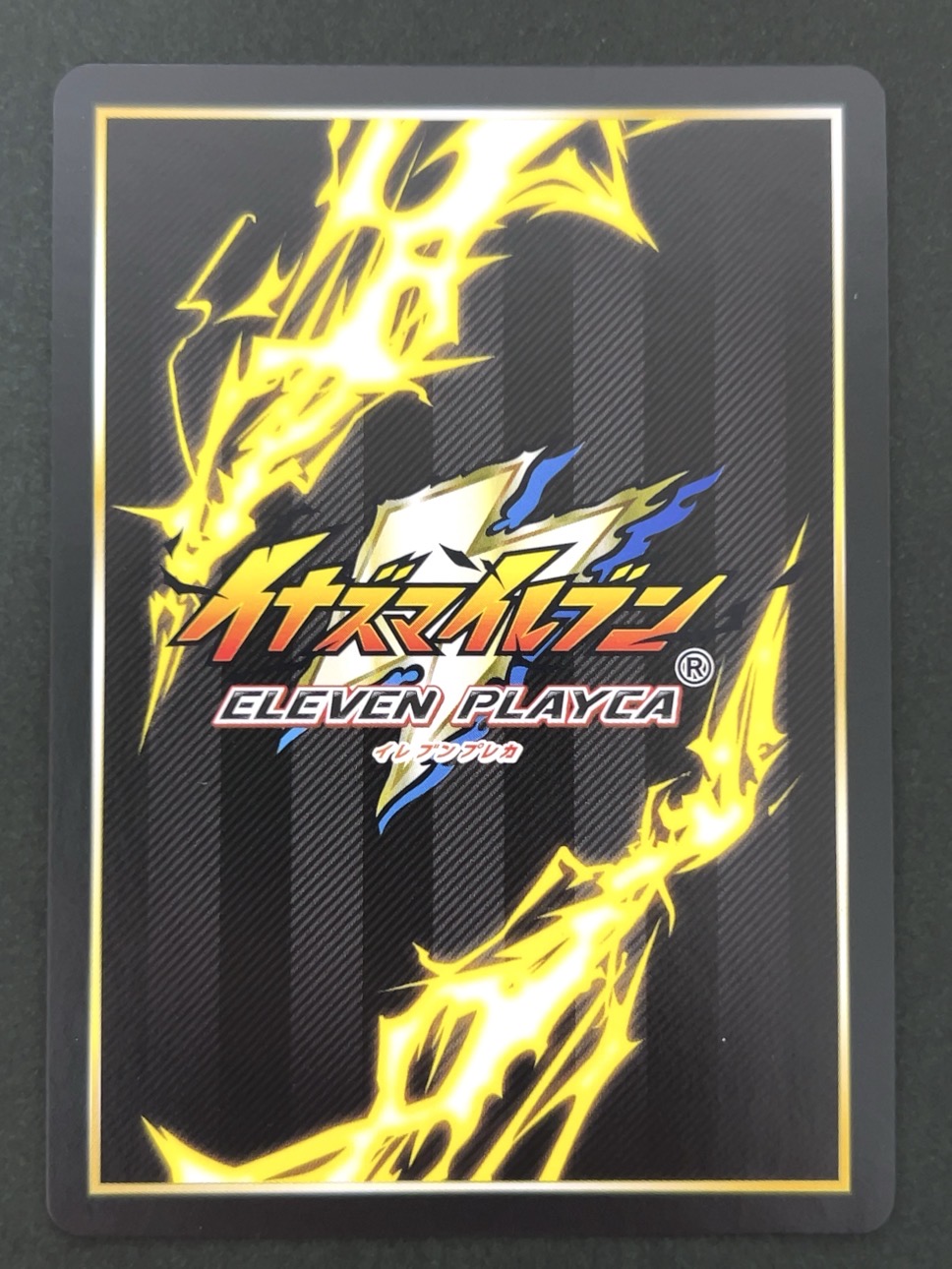 染岡 竜吾 S EP-03-020 <イナズマイレブンTCG>の画像