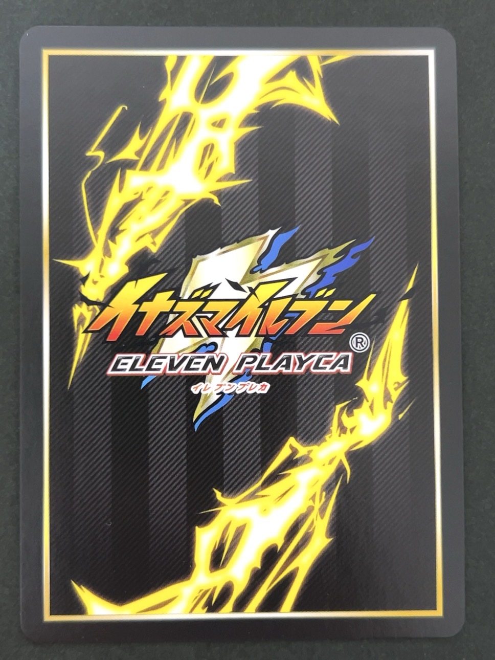 緑川 リュウジ S EP-03-033 <イナズマイレブンTCG>の画像