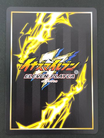 吉良 ヒロト IR EP-03-029 <イナズマイレブンTCG>の画像