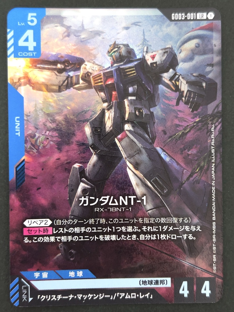 ガンダムNT-1 LR GD03-001 <ガンダムカードゲーム>の画像