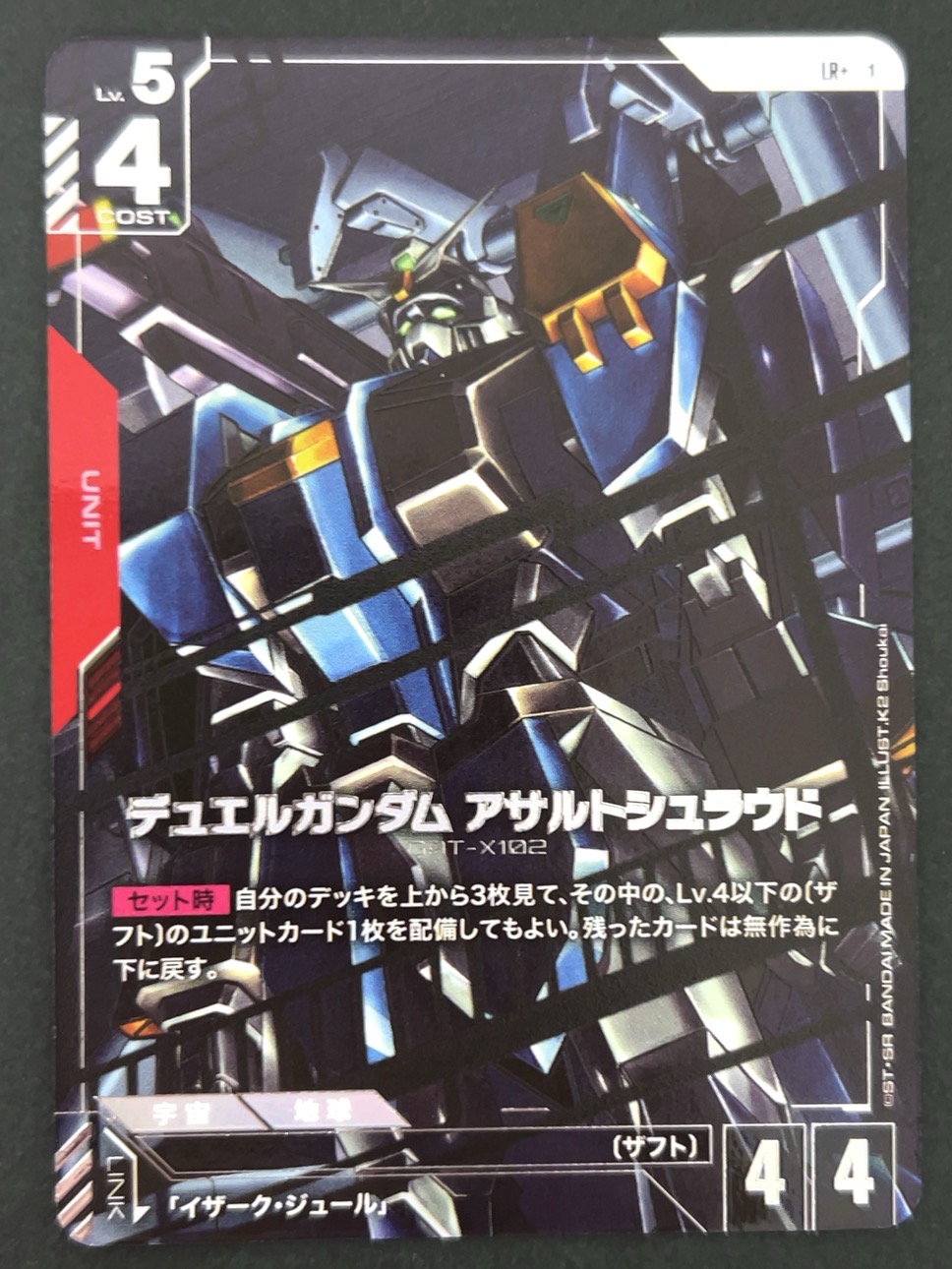 デュエルガンダム アサルトシュラウド LR+ GD01-045 <ガンダムカードゲーム>の画像