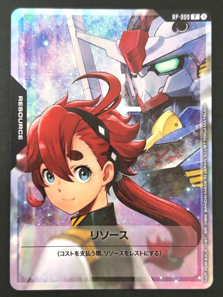リソース（スレッタ） P RP-009 <ガンダムカードゲーム>の画像