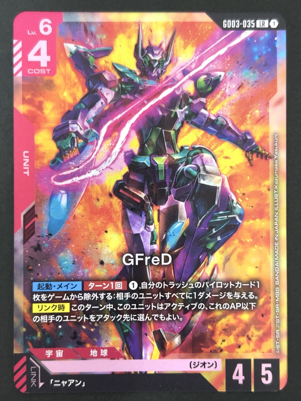 GFreD LR GD03-035 <ガンダムカードゲーム>の画像